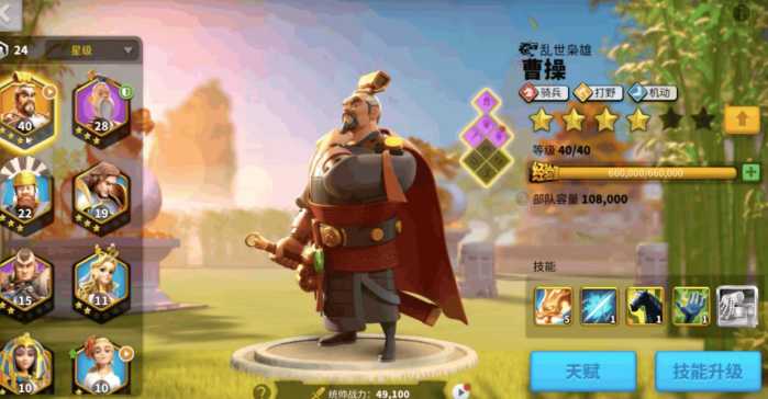 万国觉醒如何觉醒曹操