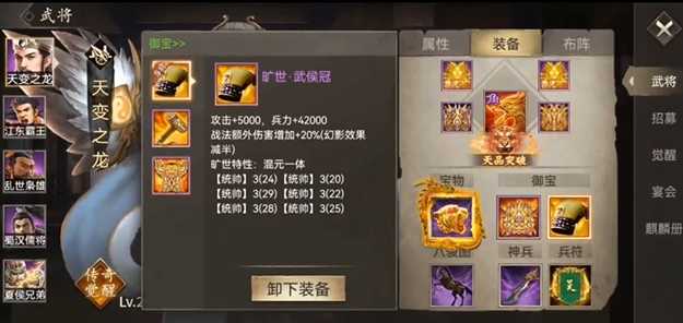 攻城掠地御宝都有哪些