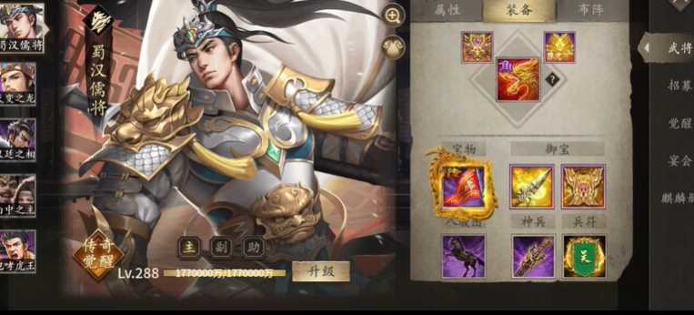 攻城掠地关羽张飞如何觉醒