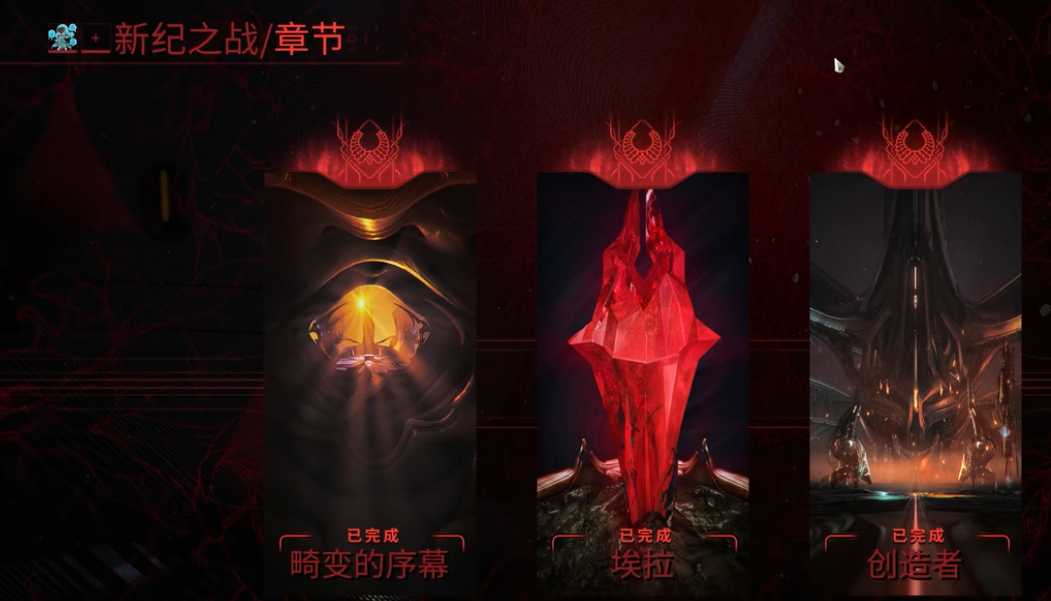 星际战甲新纪之战在哪