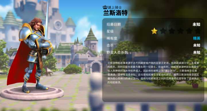 万国觉醒湖上骑士配什么武将