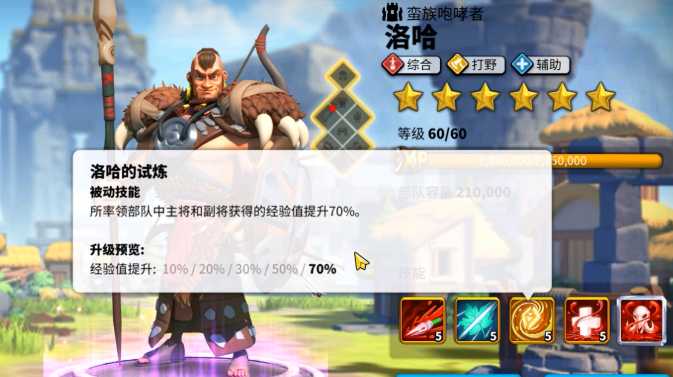 万国觉醒洛哈带什么兵种好