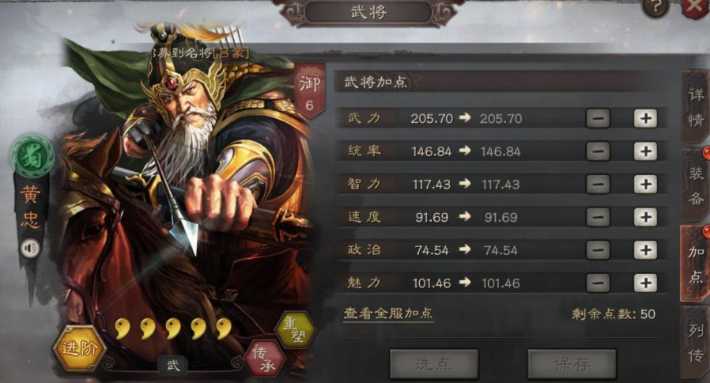 三国志战略版老当益壮有什么用