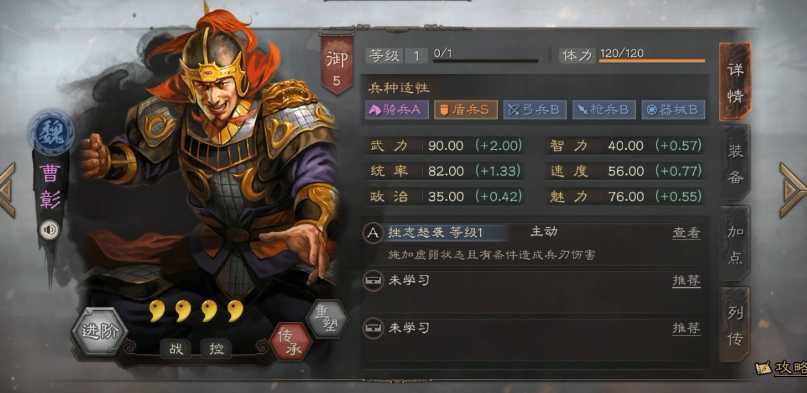 三国志战略版副将如何选择