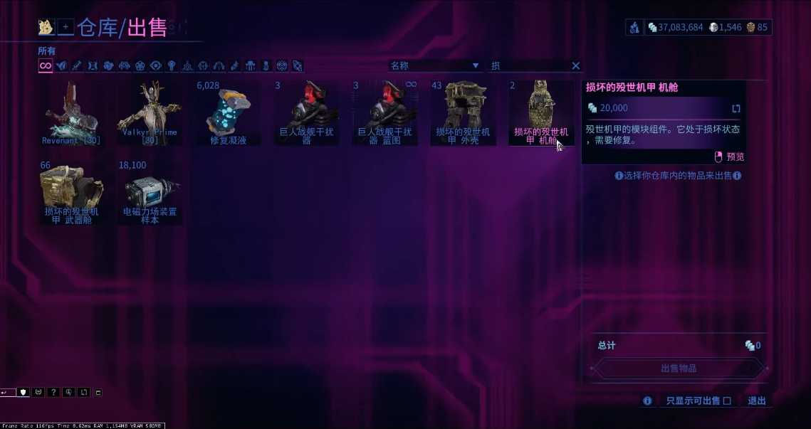 星际战甲怎么有殁世机甲