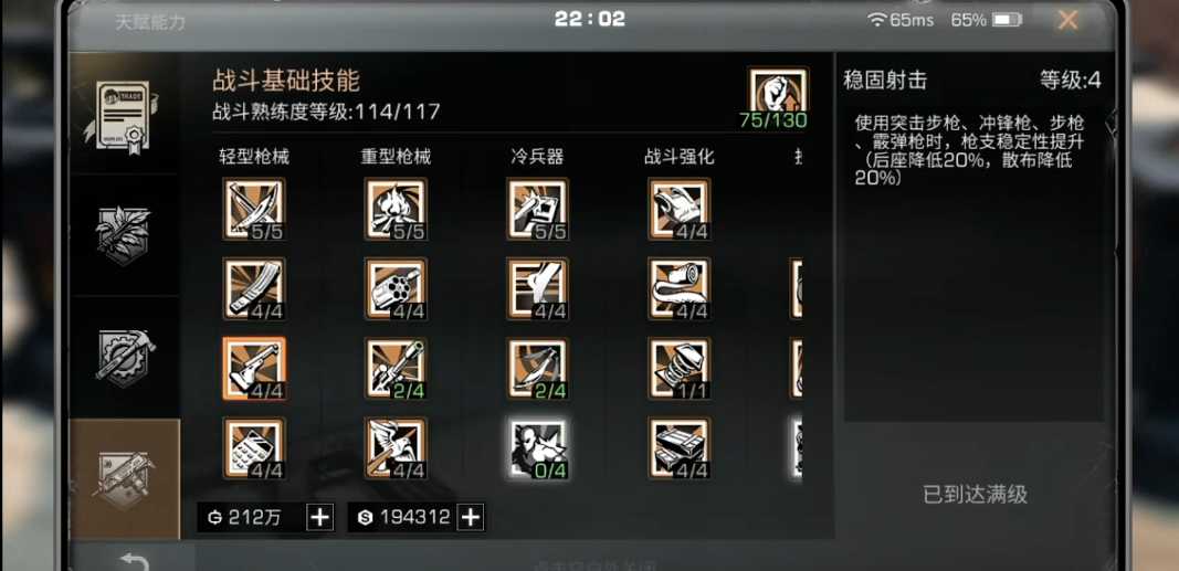 明日之后通用技能怎么加点