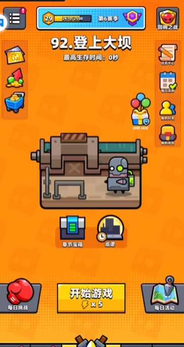 弹壳特攻队92关怎么过