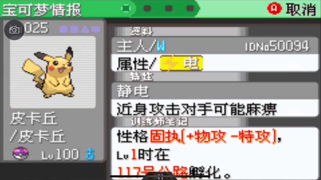 口袋妖怪皮卡丘值得培养吗