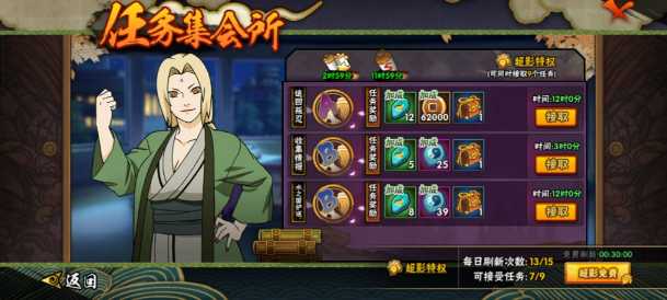 火影忍者手游战斗力怎么提升