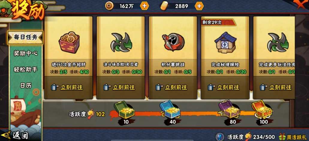 火影忍者前期如何搞声望