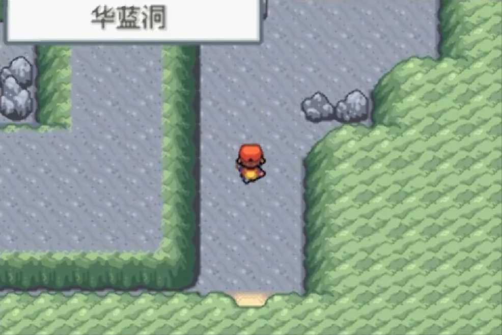 口袋妖怪火红如何通过华蓝洞