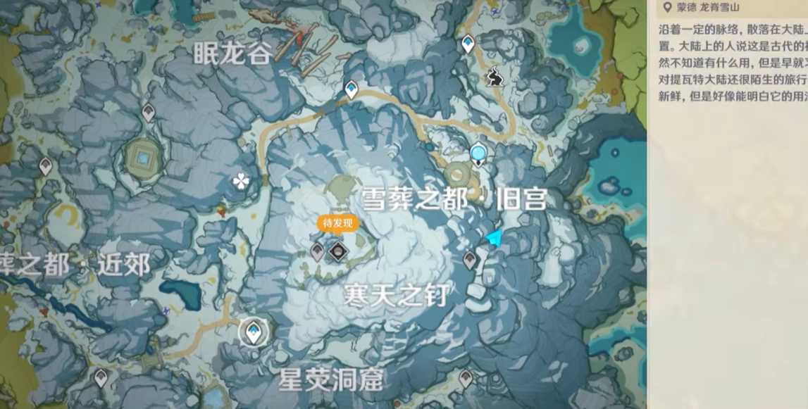 原神苏德尼尔之顶怎么去