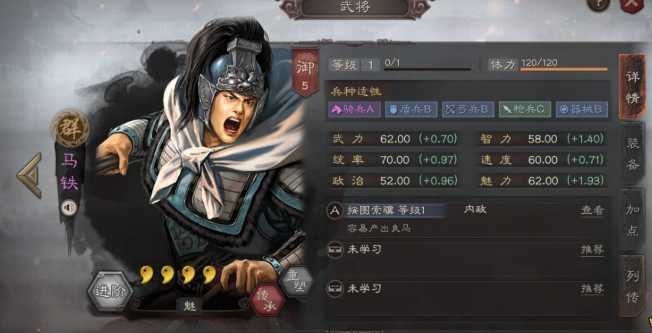 三国志战略版马铁有什么用