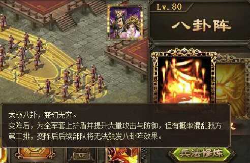 攻城掠地姜维装备推荐什么