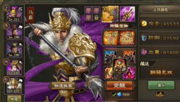 攻城掠地马超武将推荐什么