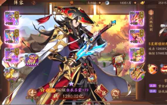 少年三国志2吴国队最强阵容是什么