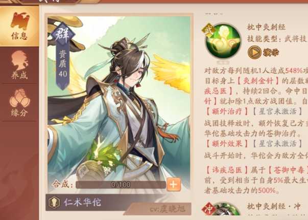 少年三国志2群攻全紫金阵容推荐什么