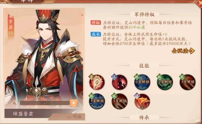 少年三国志2鲁肃和赵云哪个好