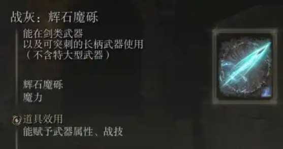 艾尔登法环观星者开荒怎么玩