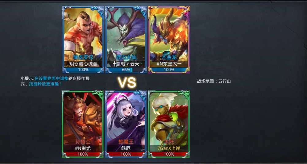 乱斗西游2怎么打木吒