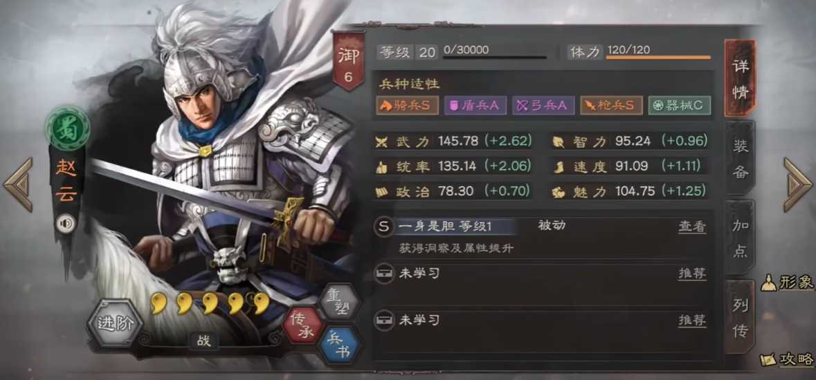 三国志战略版赵云夏侯渊怎么组