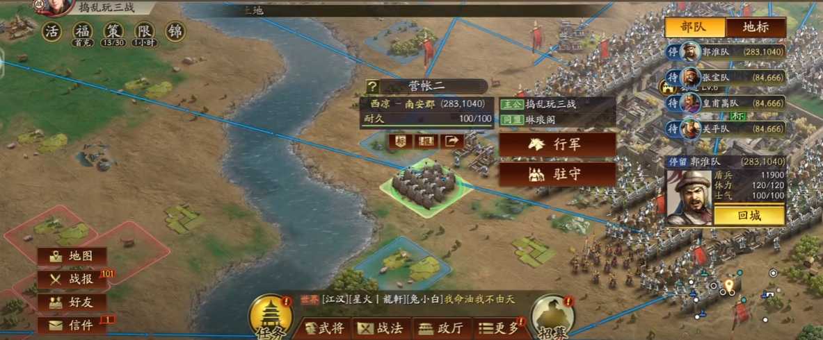 三国志战略版营帐征兵如何使用