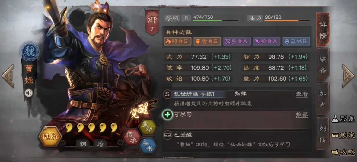 三国志战略版赵云怎么克制曹操