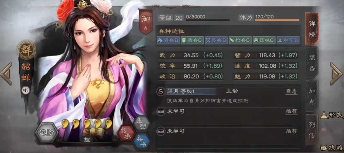三国志战略版吕布华佗貂蝉如何