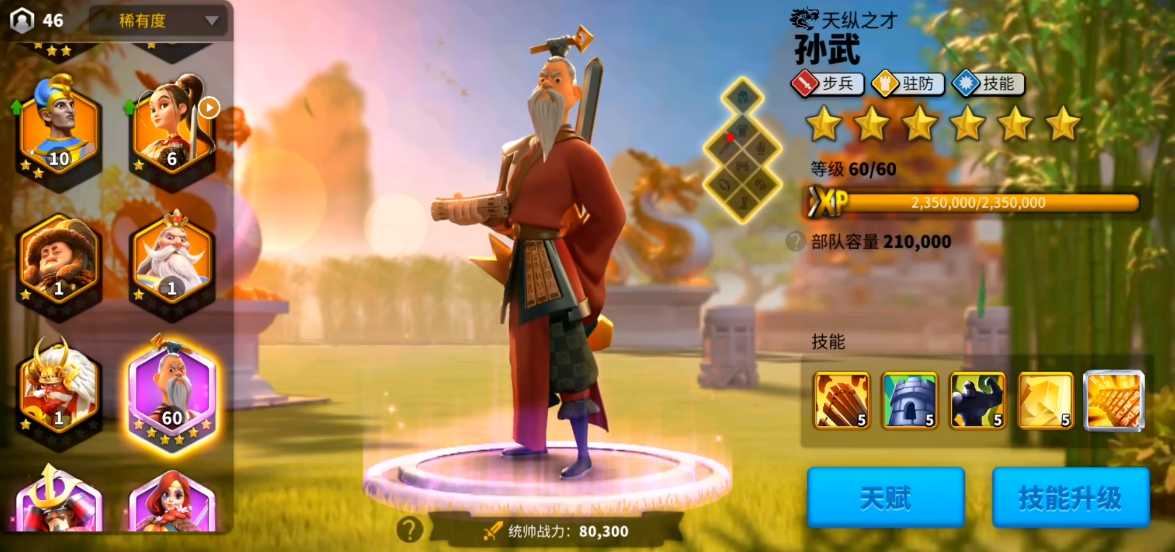 万国觉醒紫色武将怎么玩