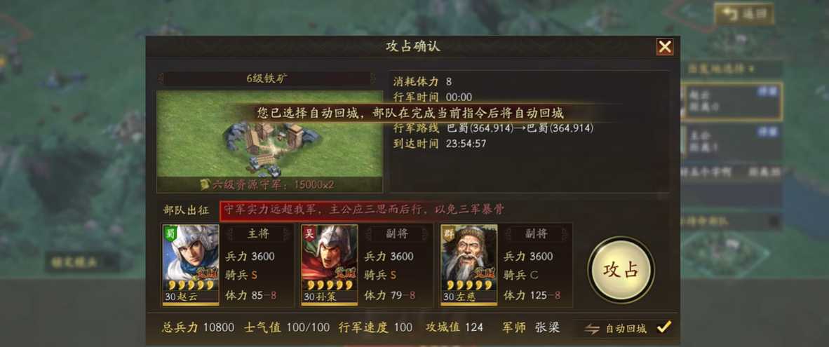 三国志战略版六级地前期怎么打