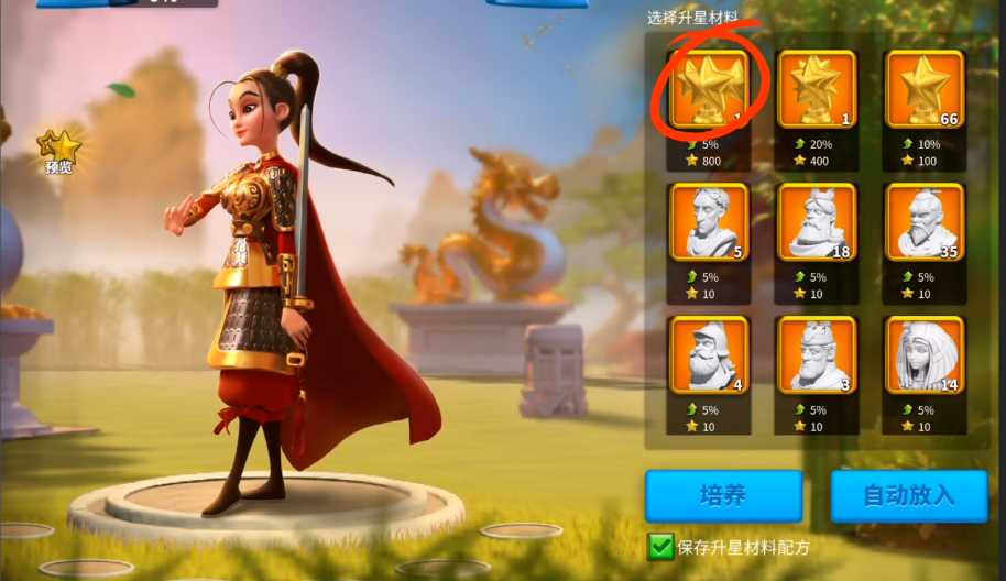 万国觉醒如何武将跳星