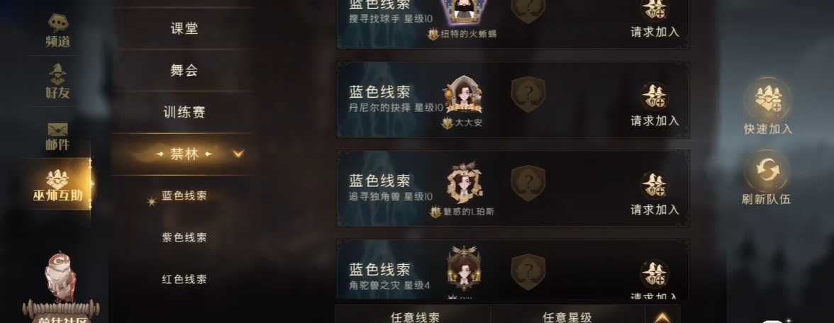 哈利波特魔法觉醒禁林怎么发现线索