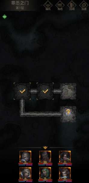 地下城堡3罪恶之门怎么走