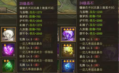 攻城掠地晶石打磨怎么开启