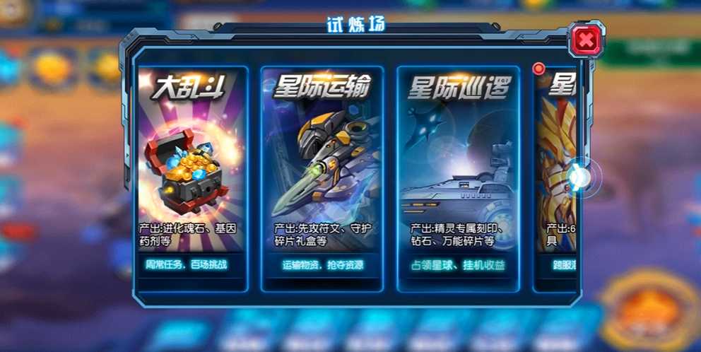 赛尔号超级英雄怎么弄经验