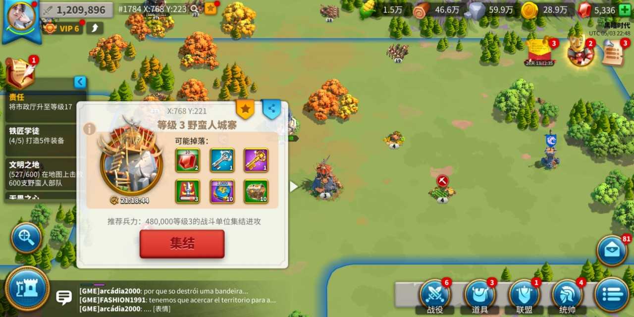 万国觉醒如何找城寨