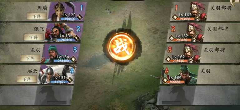 攻城掠地如何击败关羽