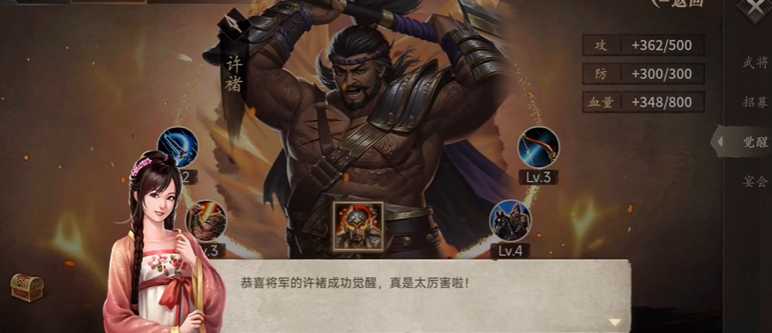 攻城掠地武将硬醒是怎么回事