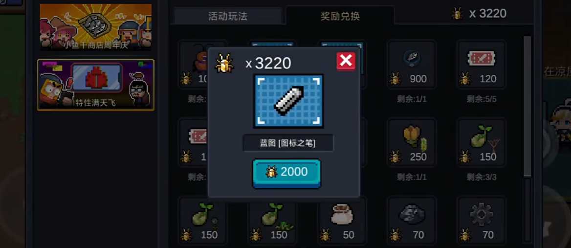 元气骑士如何刷蓝图