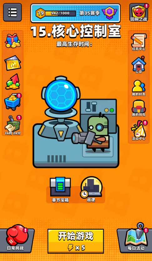 弹壳特攻队第15关怎么过的