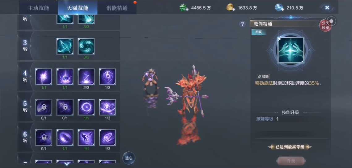 全民奇迹2禁法师带什么元素