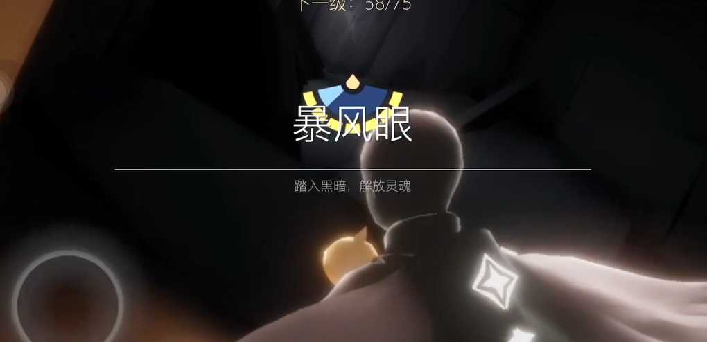 光遇如何驯暴风眼的龙