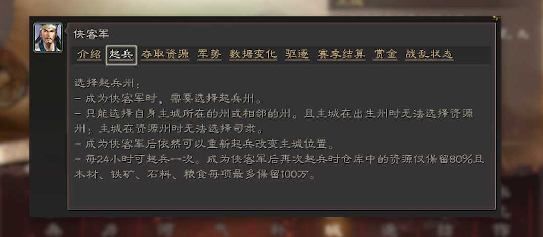 三国志战略版当土匪有什么好处