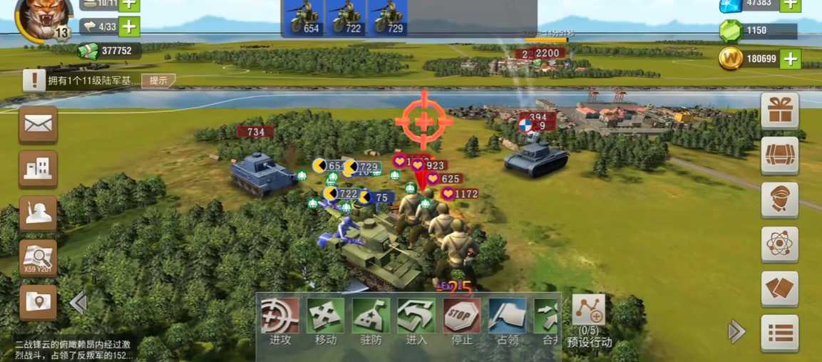 二战风云2前期囤什么兵