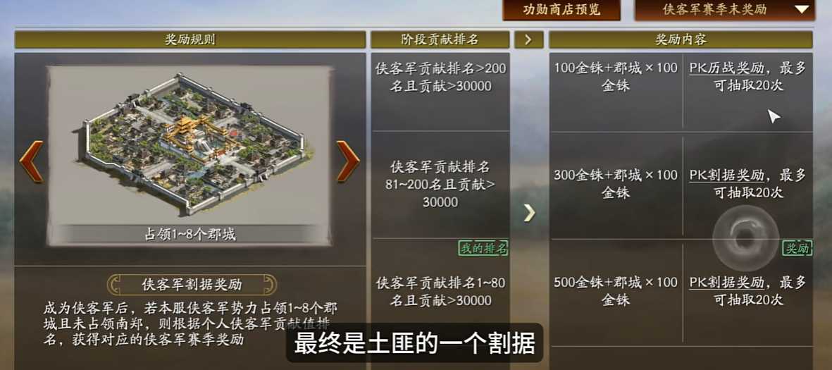 三国志战略版如何割据