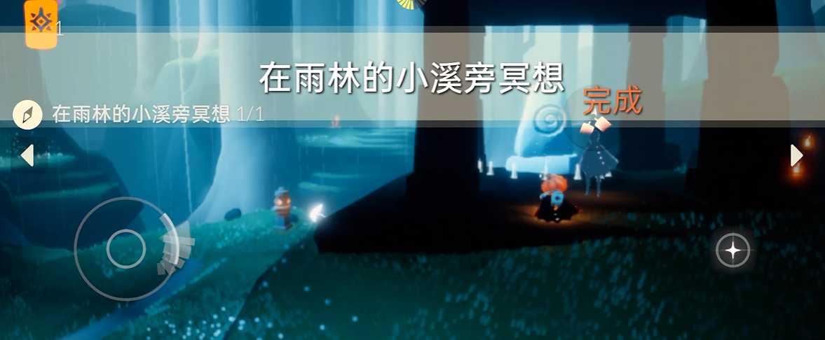 光遇小溪旁的石室任务怎么完成