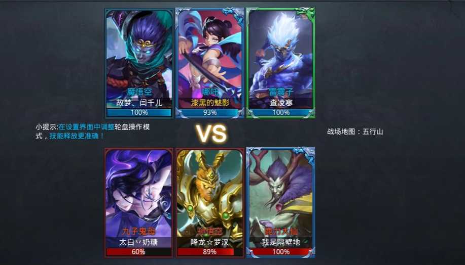 乱斗西游2怎么选哪吒