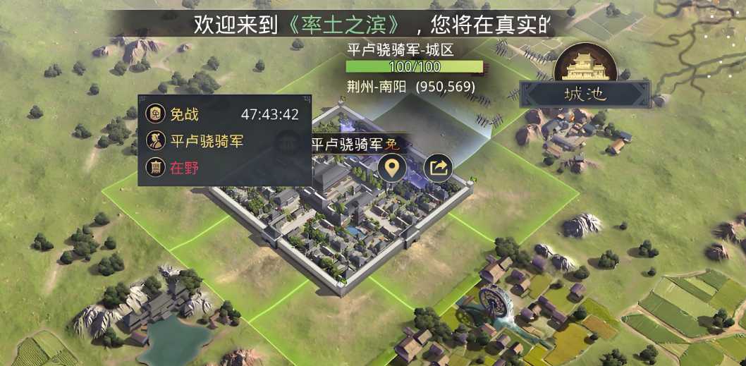 率土之滨城皮怎么练级