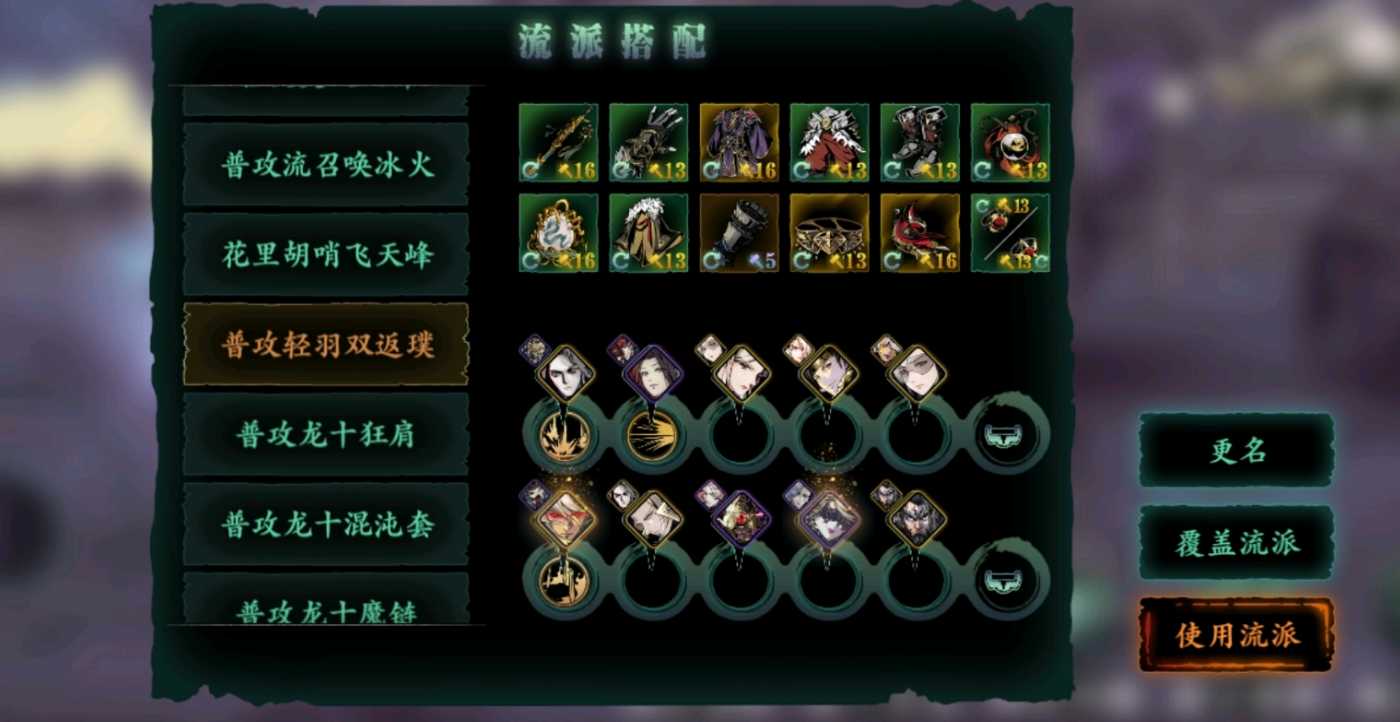 影之刃3普攻流为什么伤害高