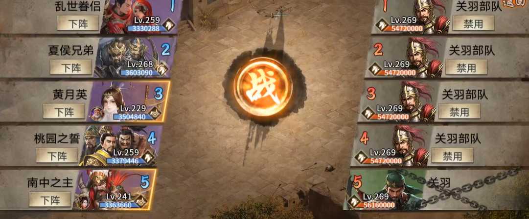 攻城掠地怎么顺利通关关羽副本